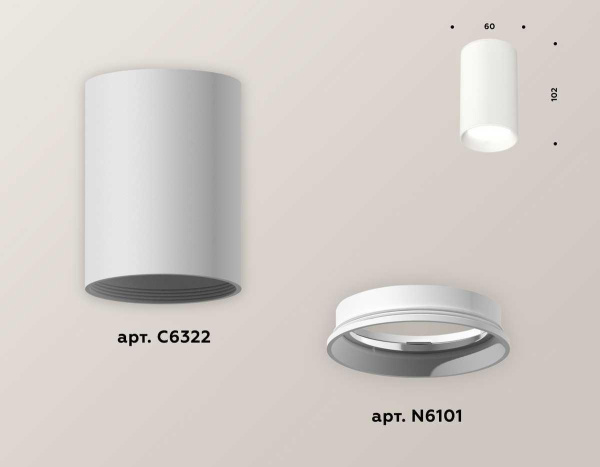 Комплект потолочного светильника Ambrella light Techno Spot XC (C6322, N6101) XS6322001
