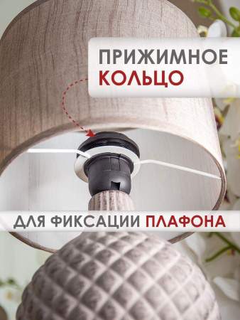 Настольная лампа Lucia Грильяж 363 4606400051343