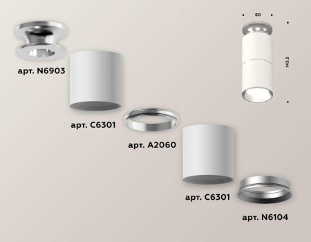 Комплект потолочного светильника Ambrella light Techno Spot XC (N6903, C6301, A2060, N6104) XS6301240