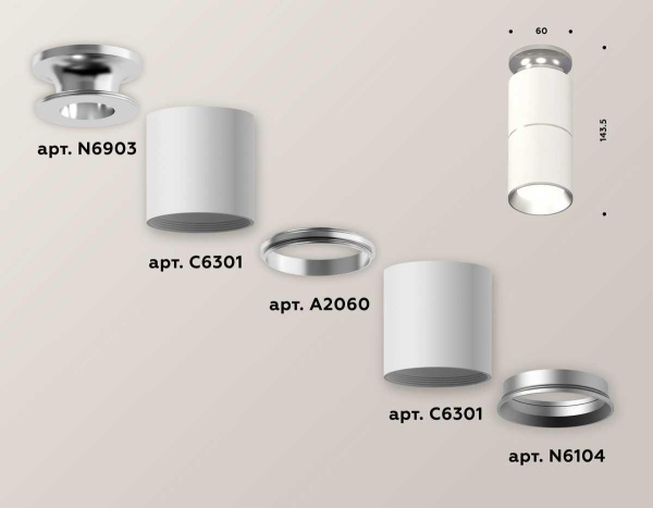 Комплект потолочного светильника Ambrella light Techno Spot XC (N6903, C6301, A2060, N6104) XS6301240