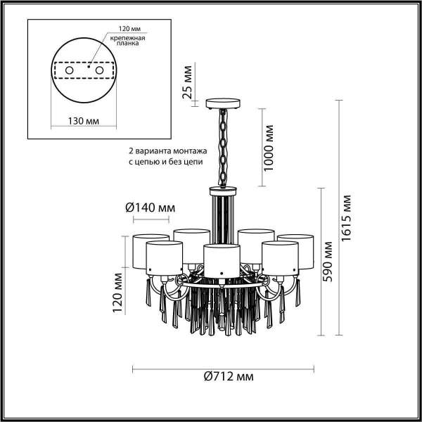 Подвесная люстра Odeon Light Exclusive Nicole 4886/7