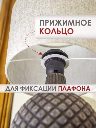 Настольная лампа Lucia Грильяж 363 4606400051336