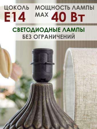 Настольная лампа Lucia Грильяж 363 4606400051336